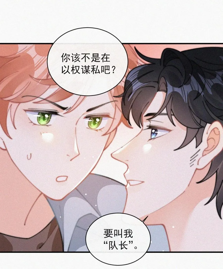 064 他在隐瞒什么？ 第18页