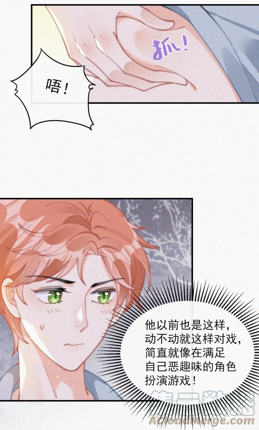 064 他在隐瞒什么？ 第19页