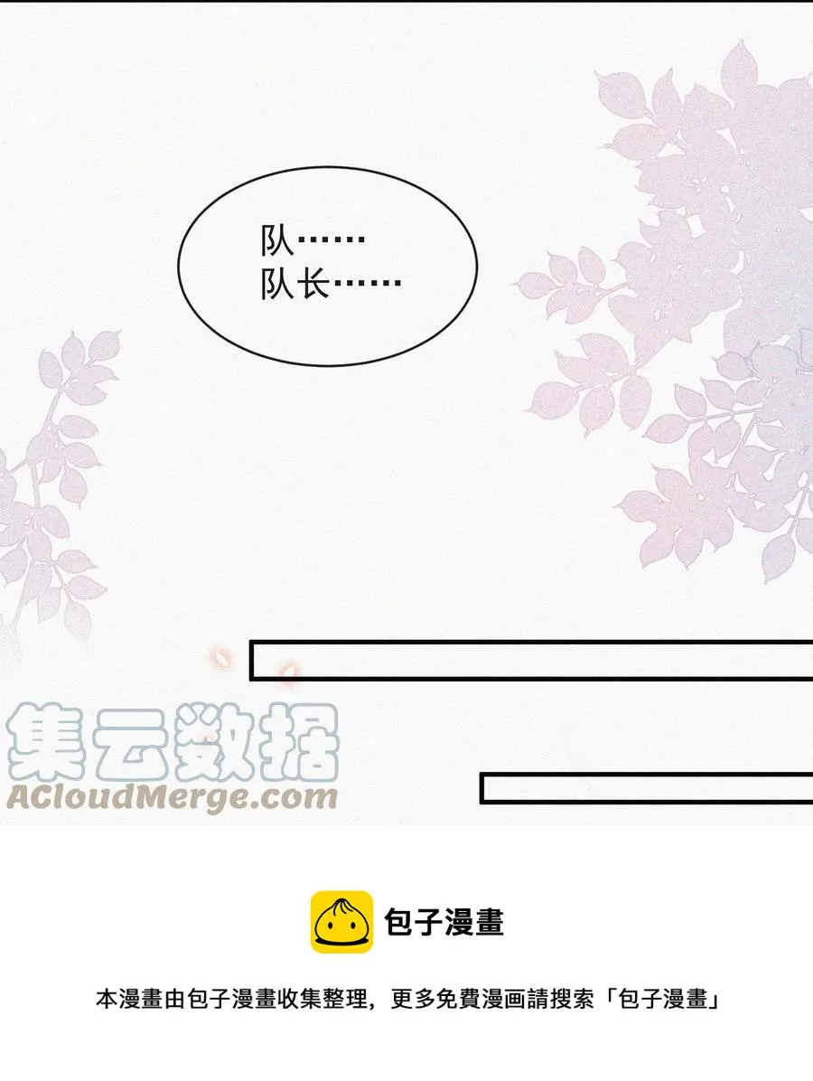 064 他在隐瞒什么？ 第21页