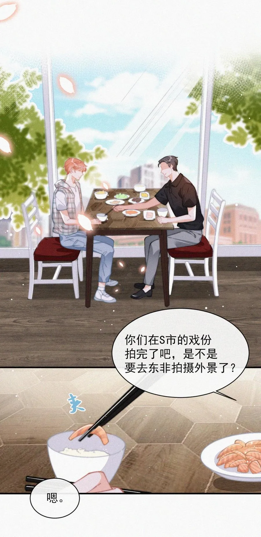 064 他在隐瞒什么？ 第22页