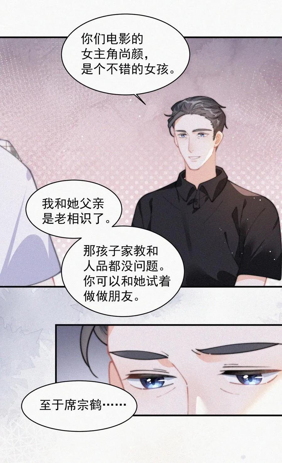 064 他在隐瞒什么？ 第24页