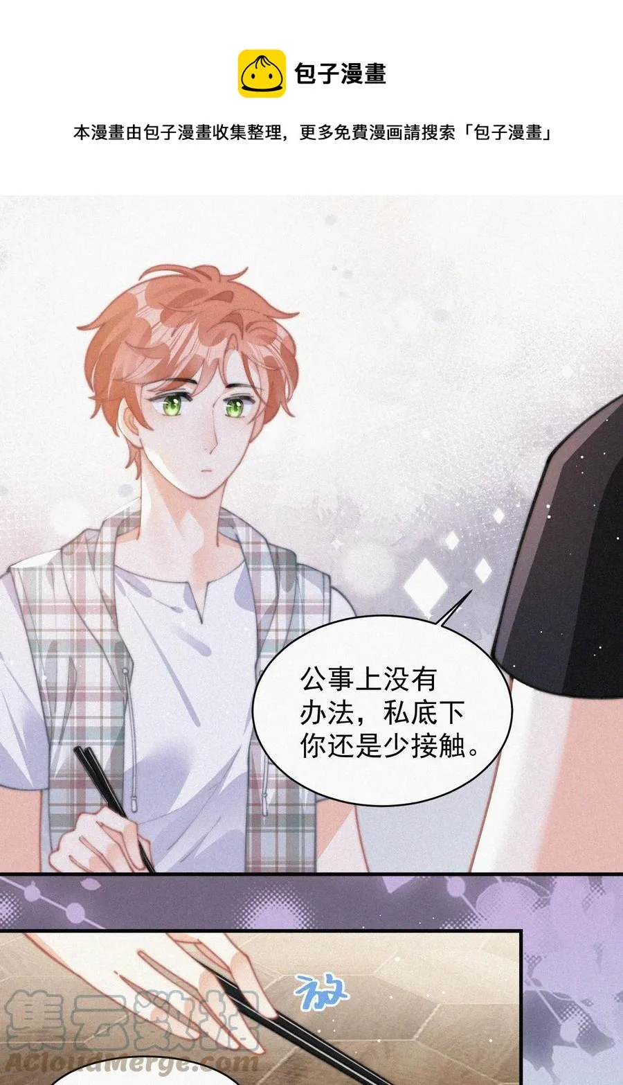 064 他在隐瞒什么？ 第25页