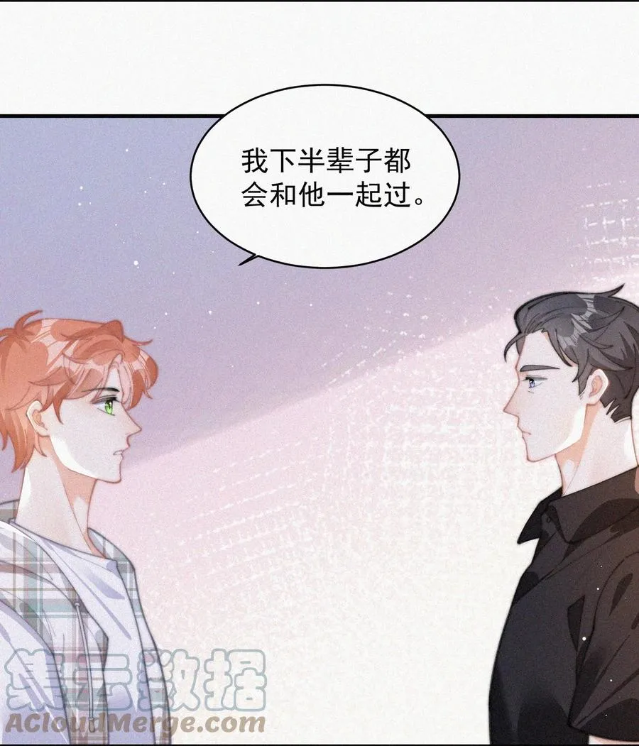 064 他在隐瞒什么？ 第27页