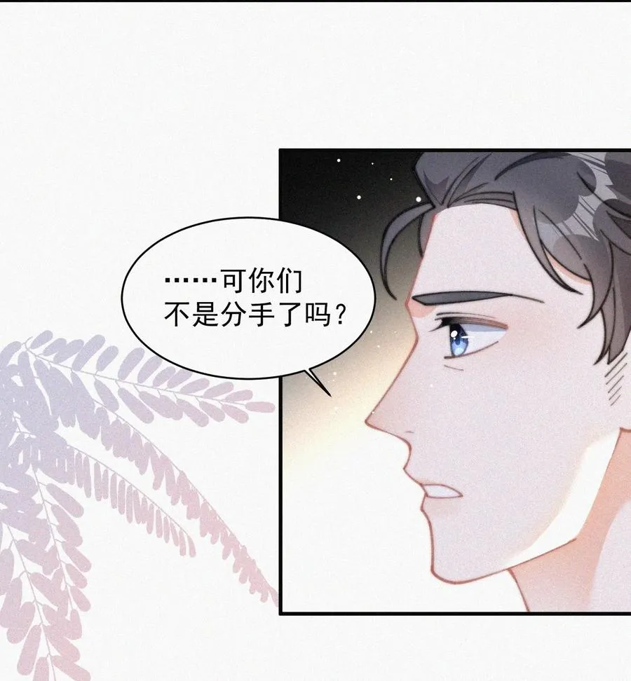 064 他在隐瞒什么？ 第28页