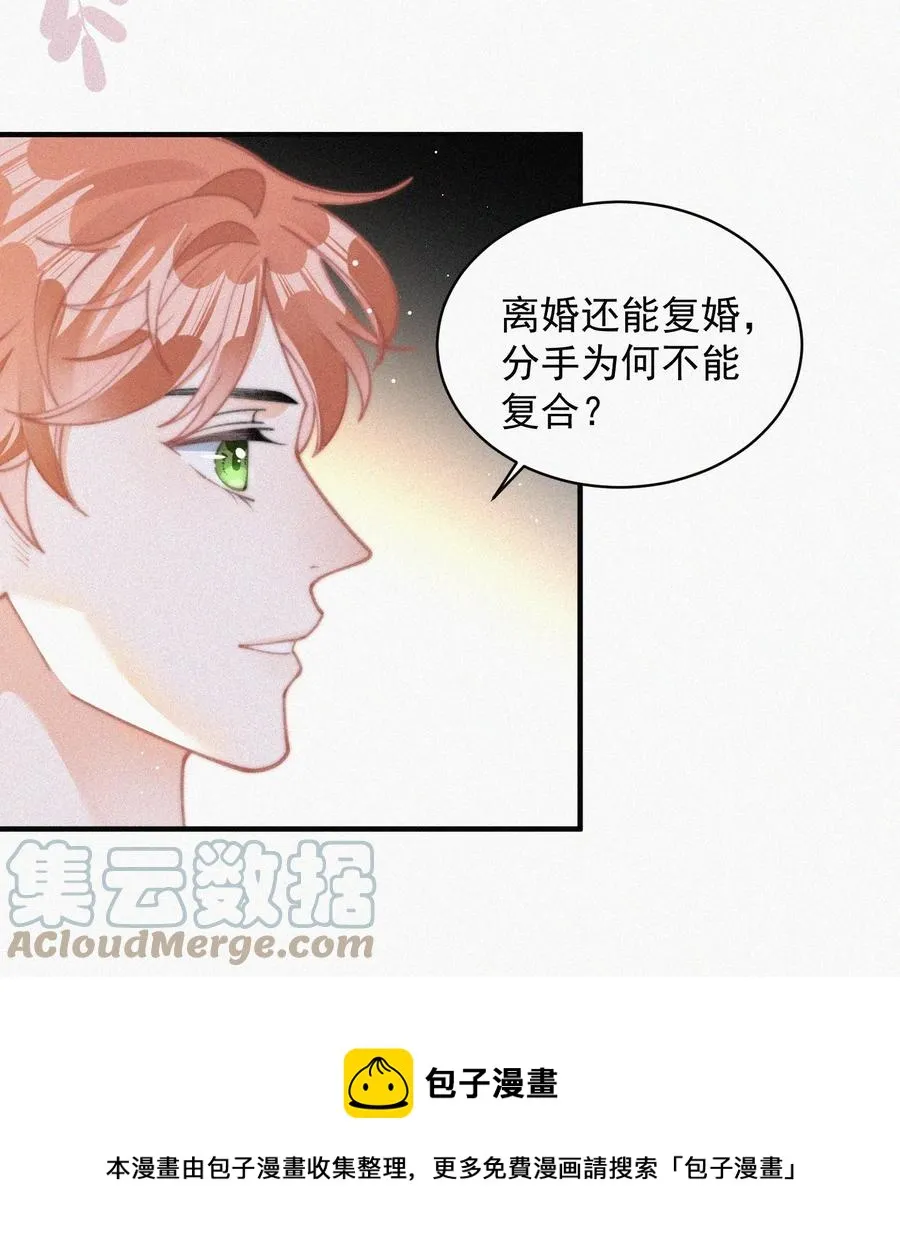 064 他在隐瞒什么？ 第29页