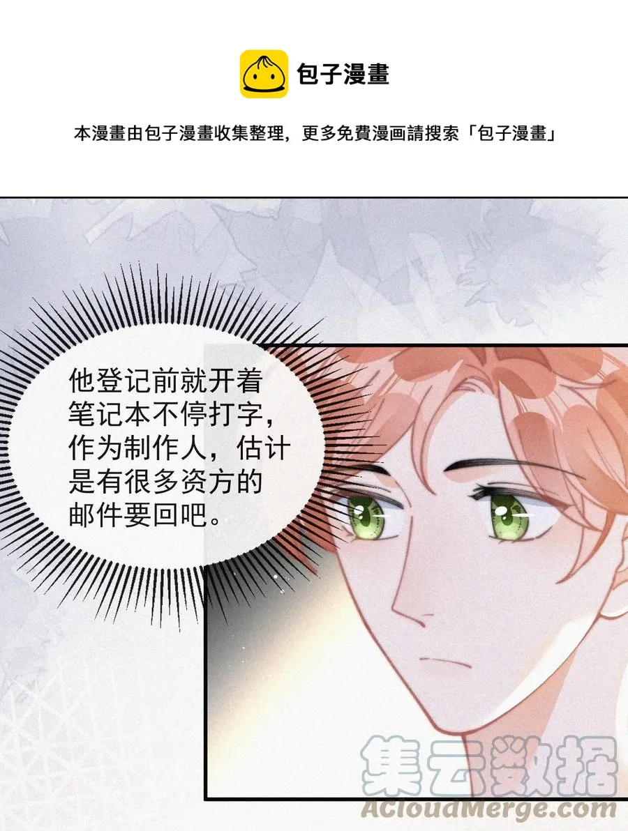 064 他在隐瞒什么？ 第33页