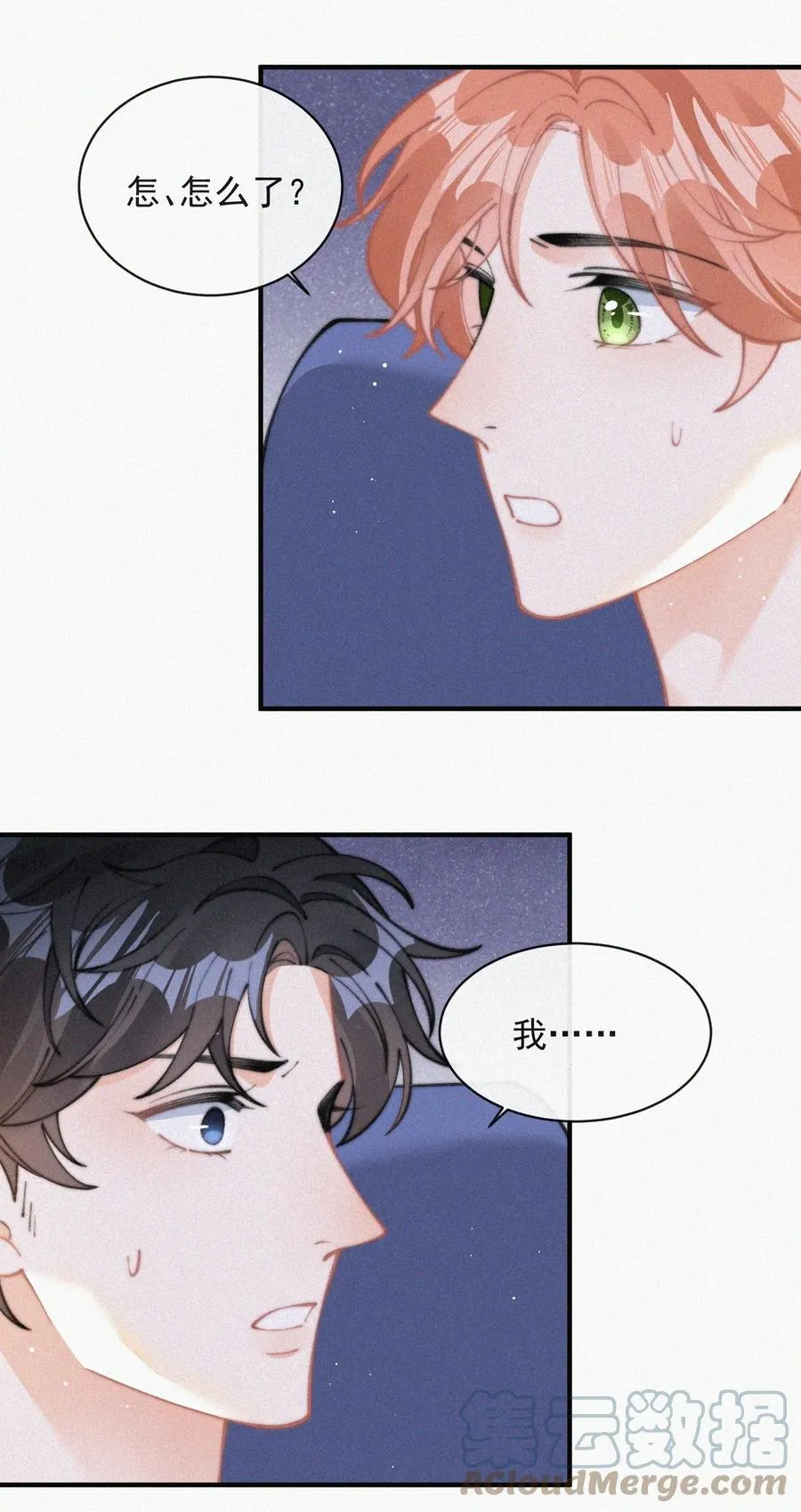 064 他在隐瞒什么？ 第39页