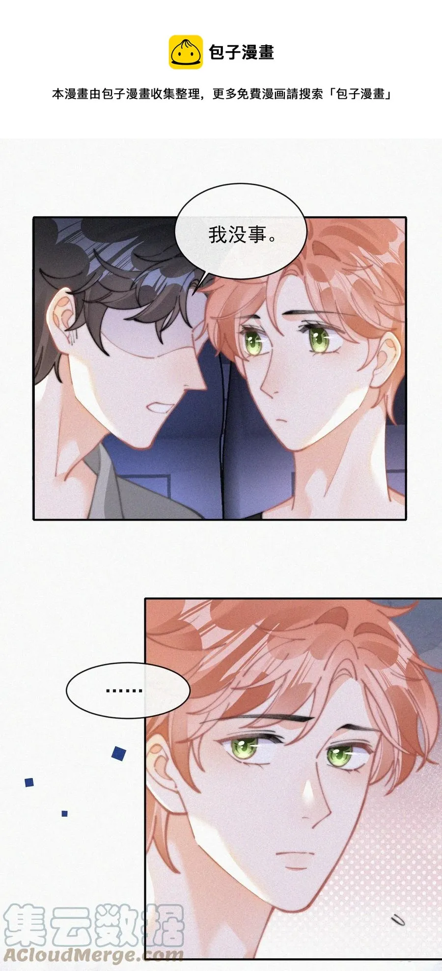 064 他在隐瞒什么？ 第41页