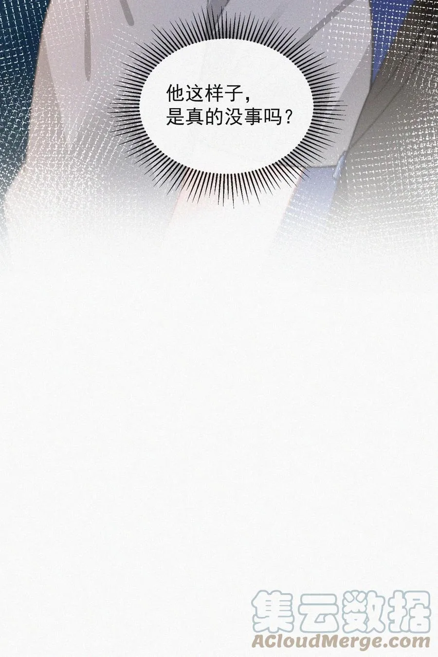 064 他在隐瞒什么？ 第43页