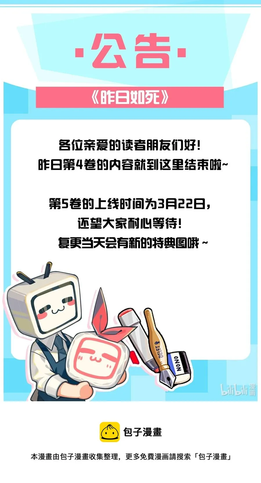 064 他在隐瞒什么？ 第44页