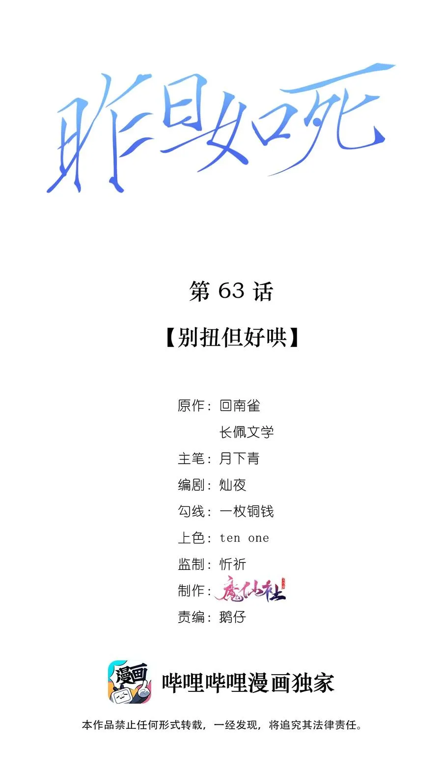 063 别扭但好哄 第2页