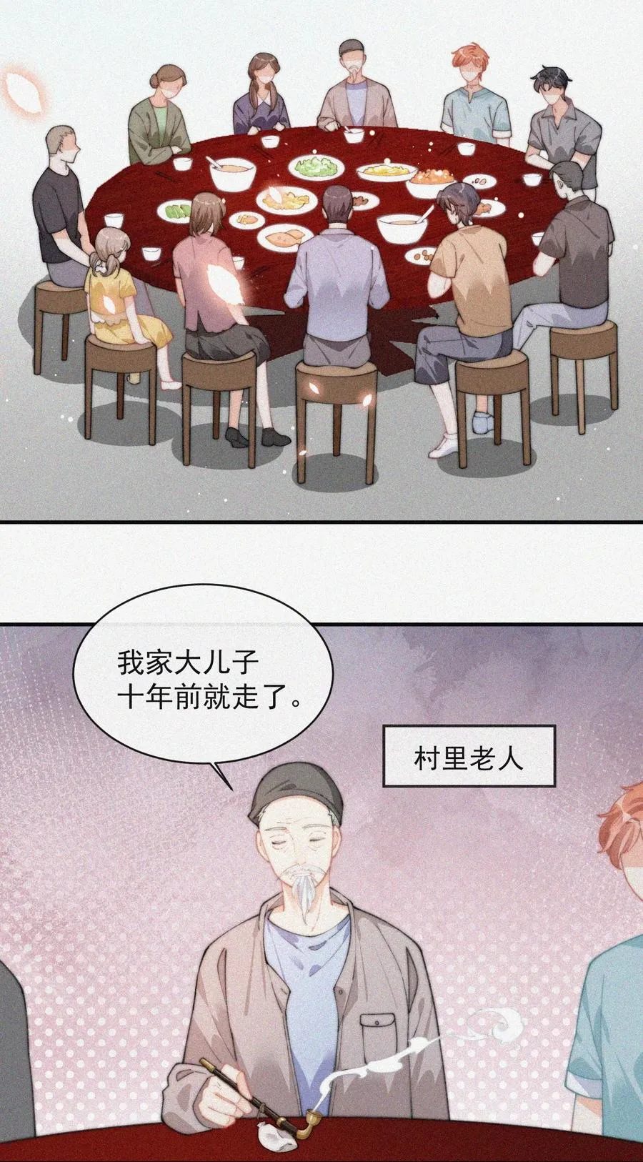 063 别扭但好哄 第16页