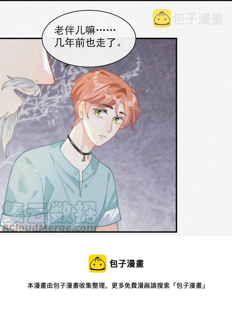 063 别扭但好哄 第17页
