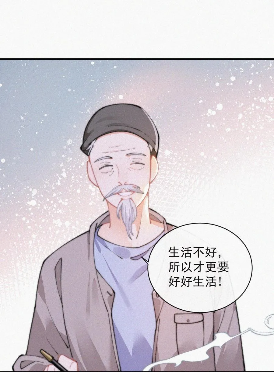 063 别扭但好哄 第18页
