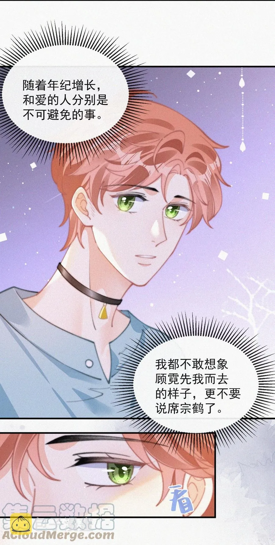 063 别扭但好哄 第19页