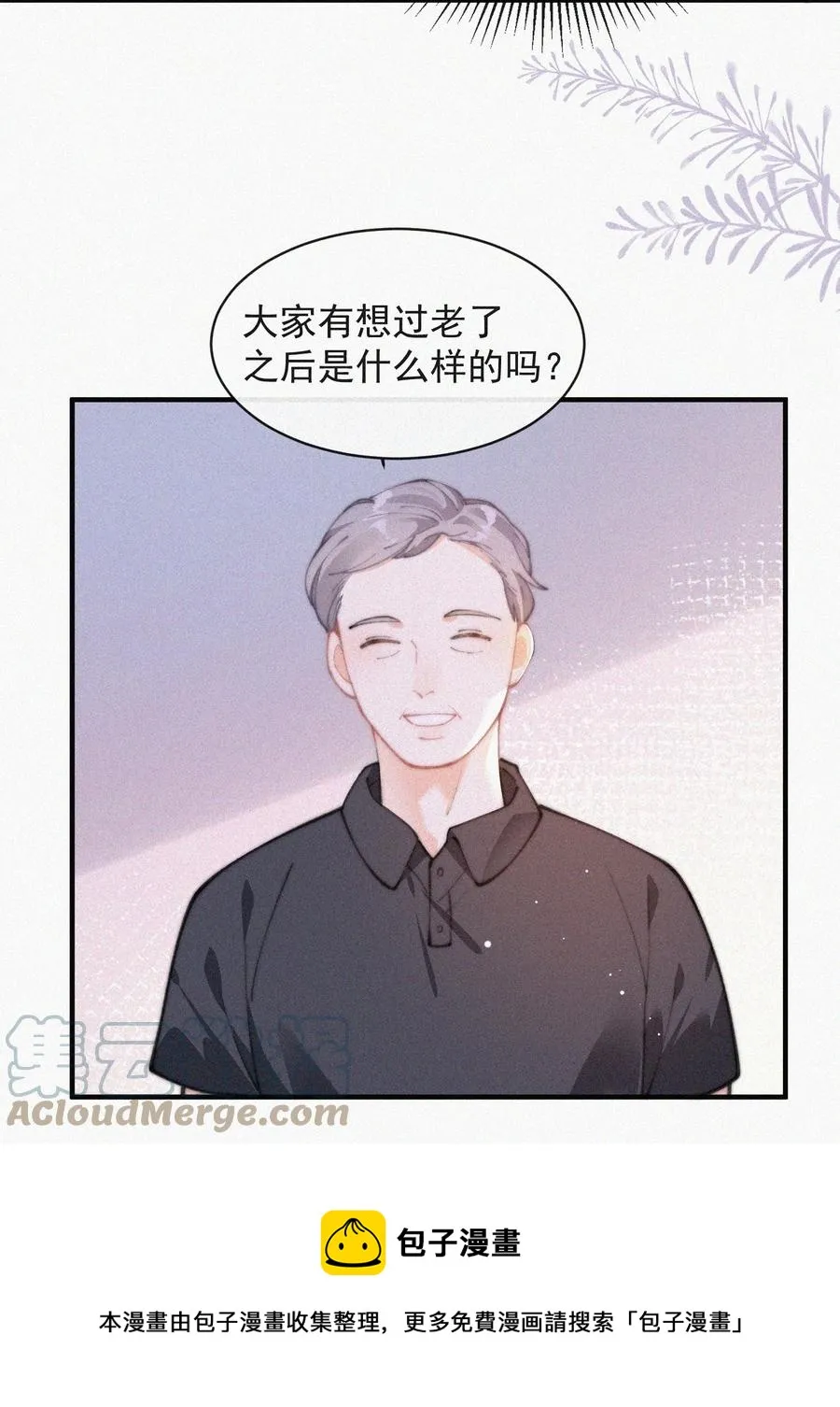 063 别扭但好哄 第21页