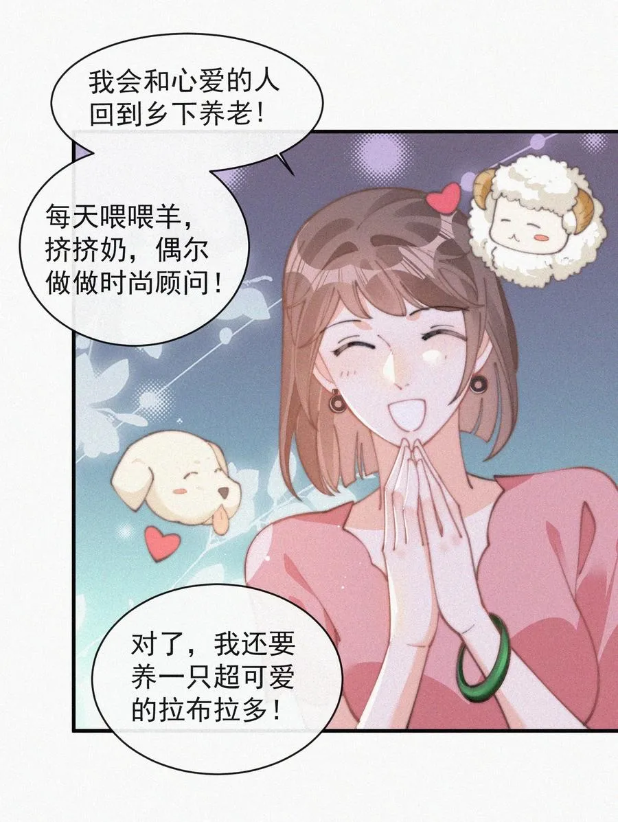 063 别扭但好哄 第22页