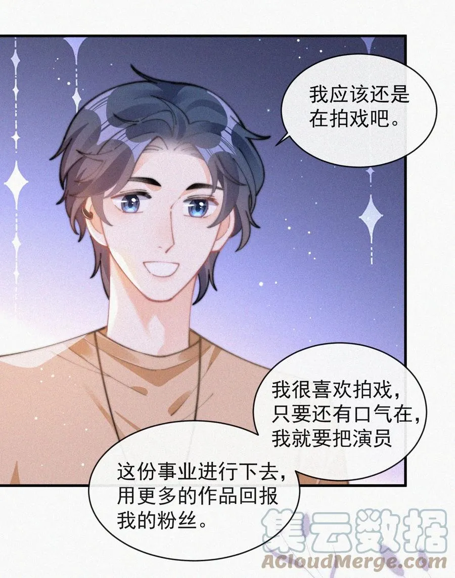 063 别扭但好哄 第23页