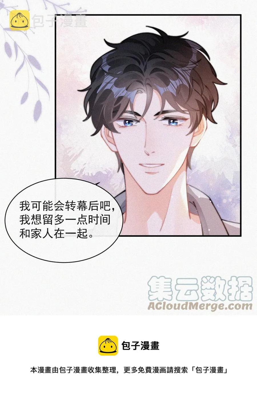063 别扭但好哄 第25页