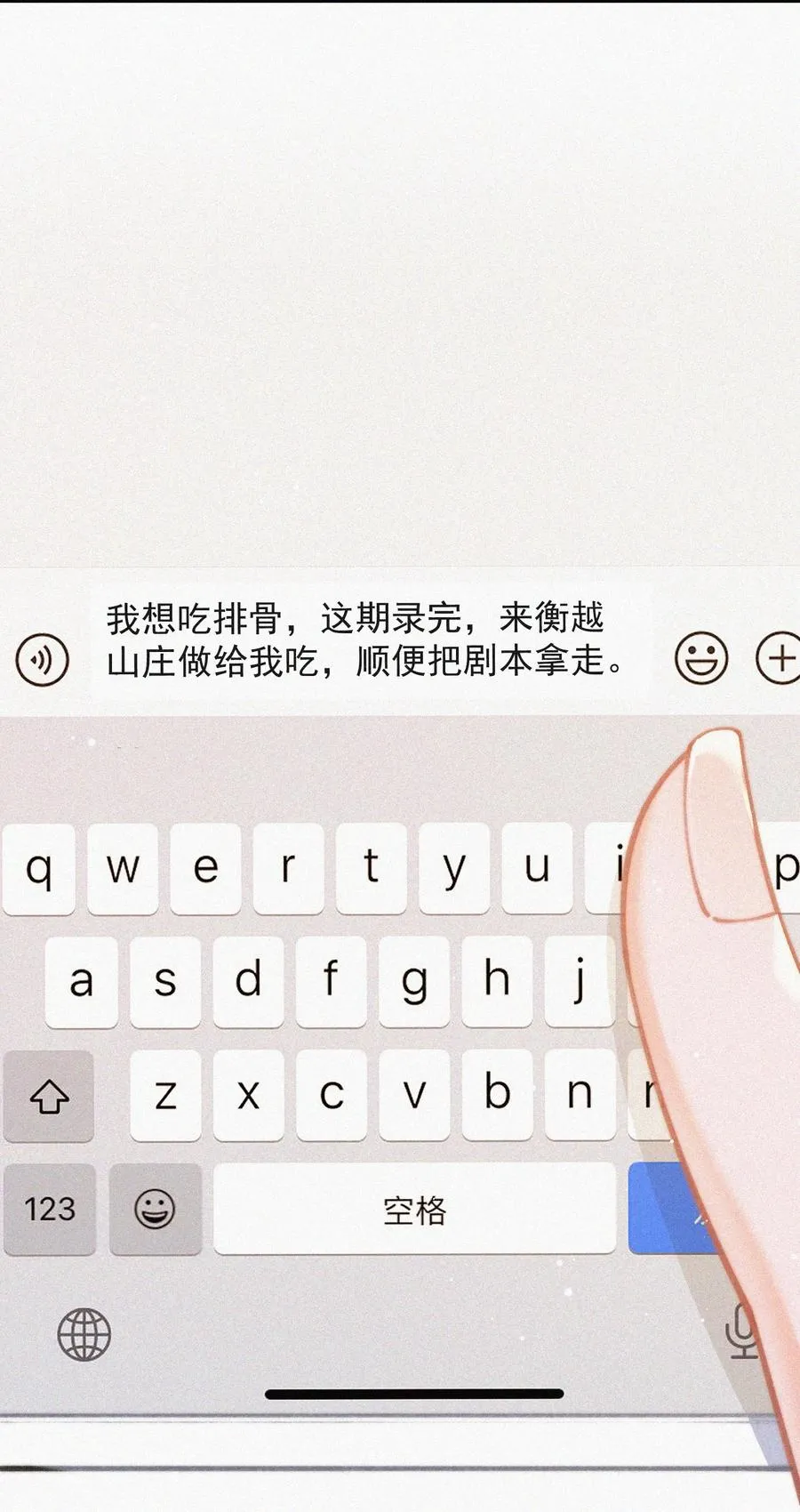 063 别扭但好哄 第34页