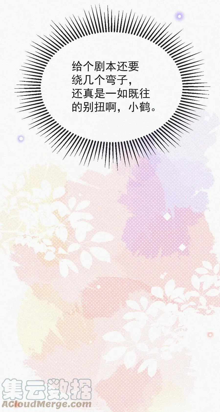 063 别扭但好哄 第35页