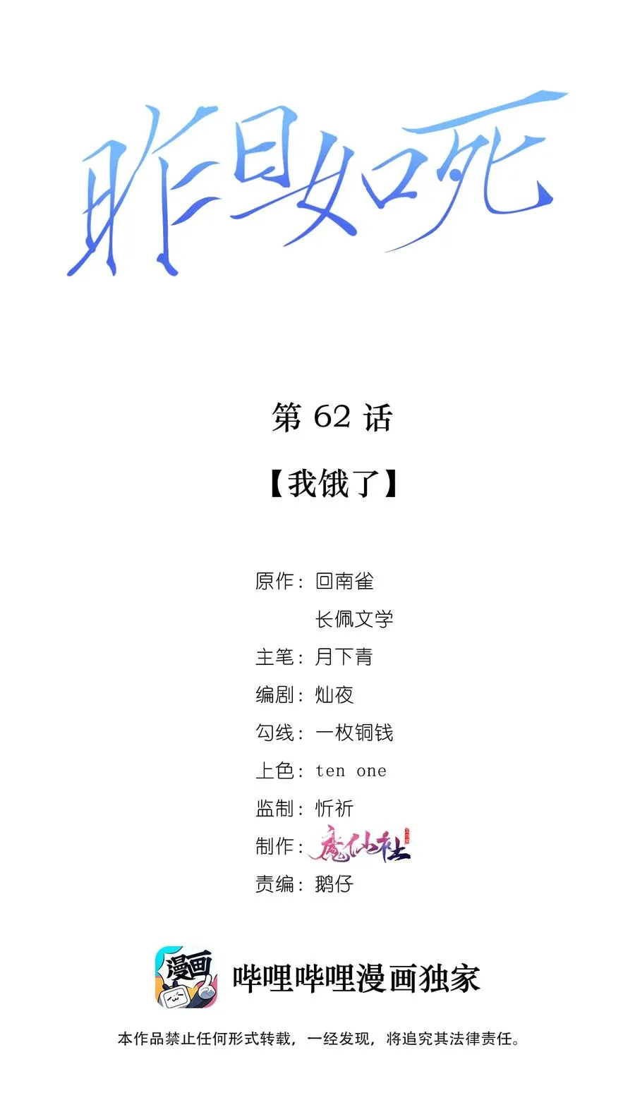 062 我饿了 第2页