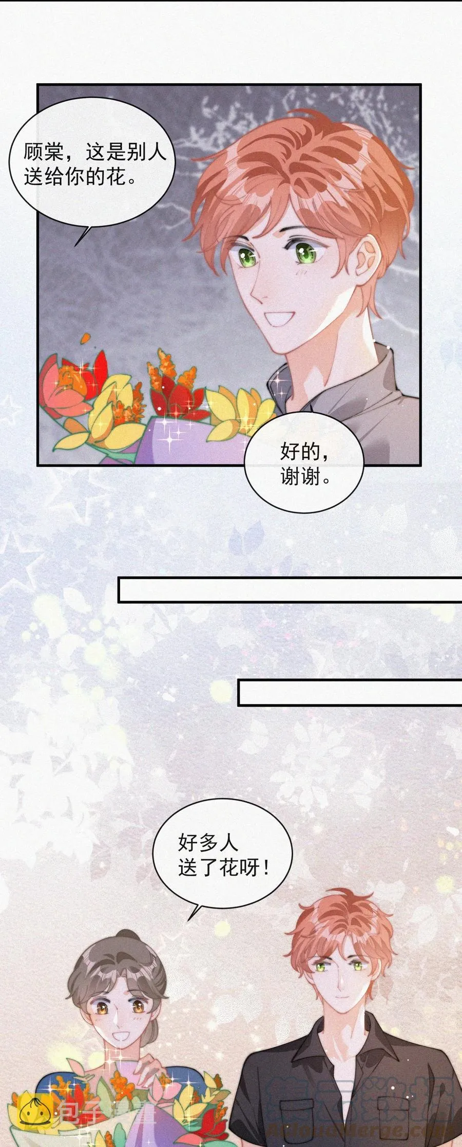 062 我饿了 第7页