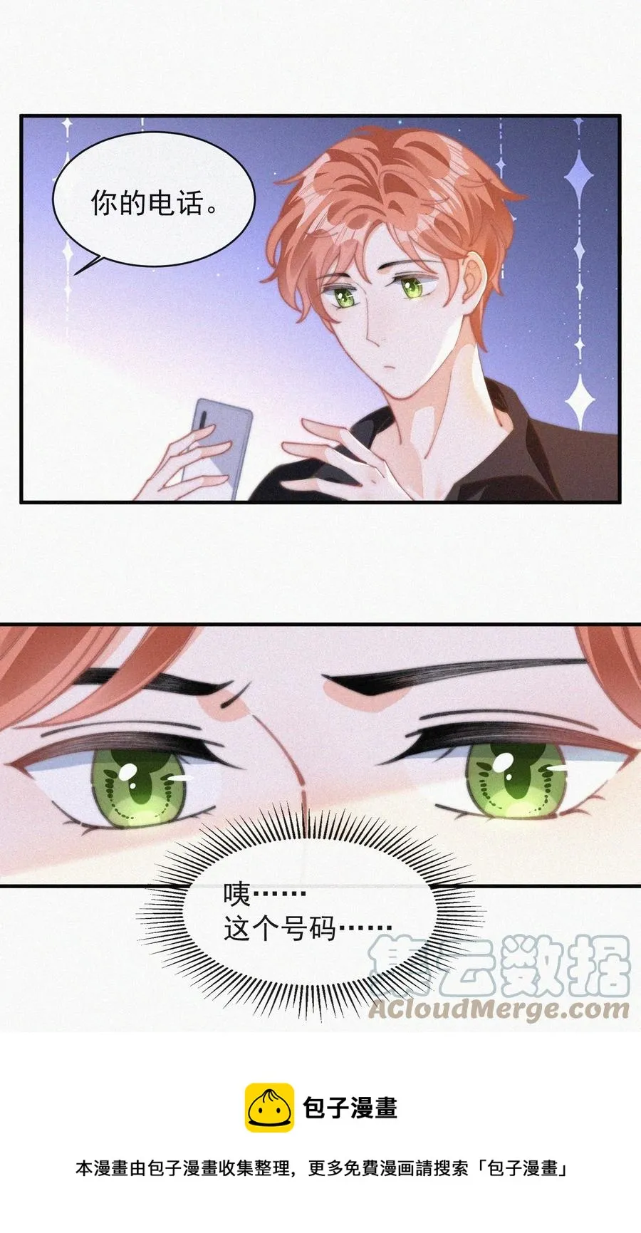 062 我饿了 第9页