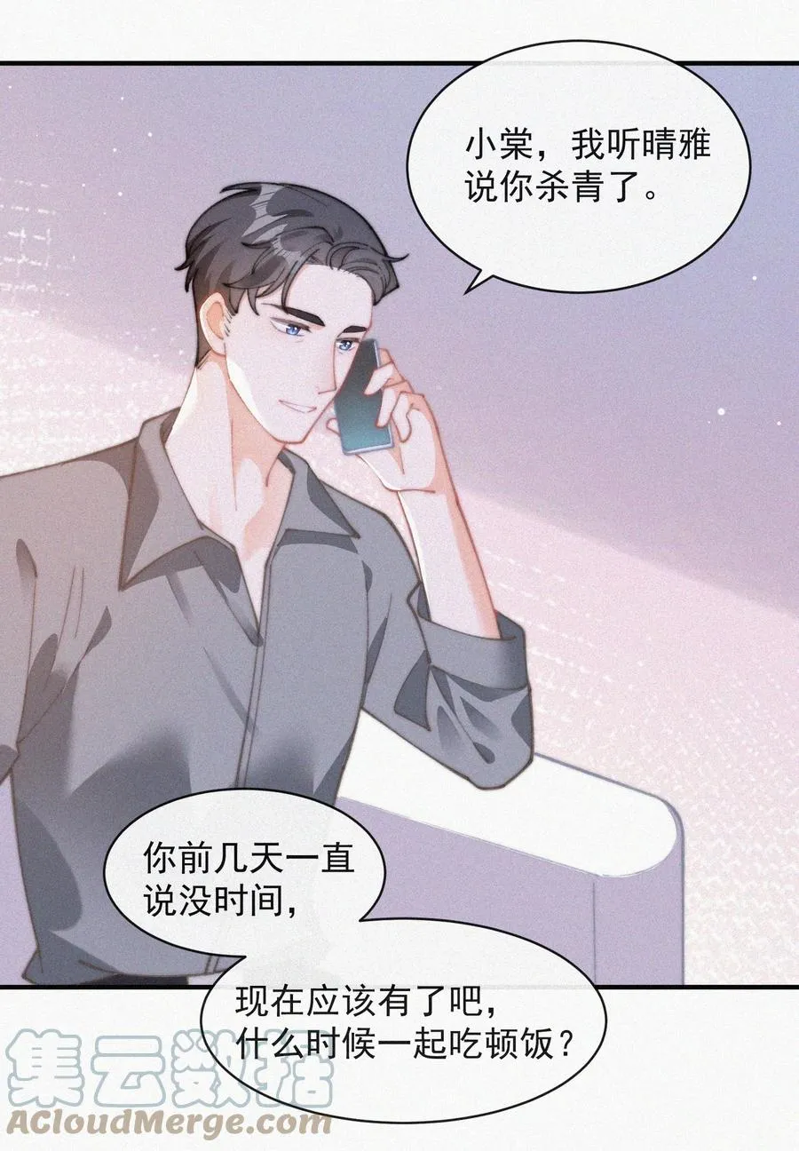 062 我饿了 第11页