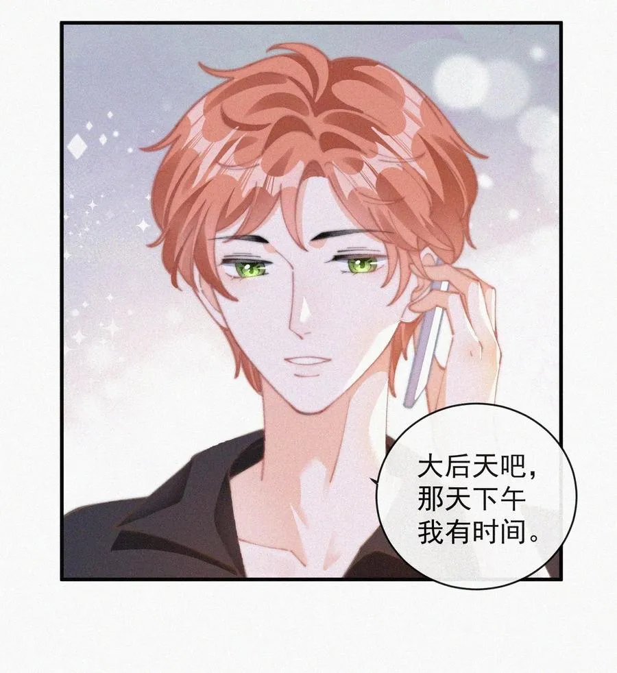 062 我饿了 第12页