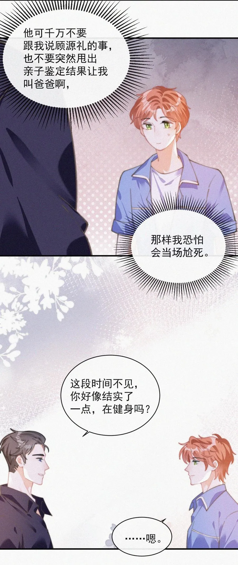 062 我饿了 第14页
