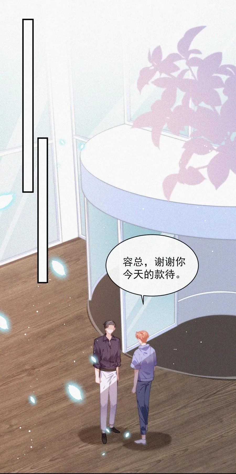 062 我饿了 第16页
