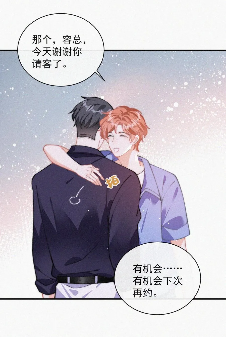 062 我饿了 第22页