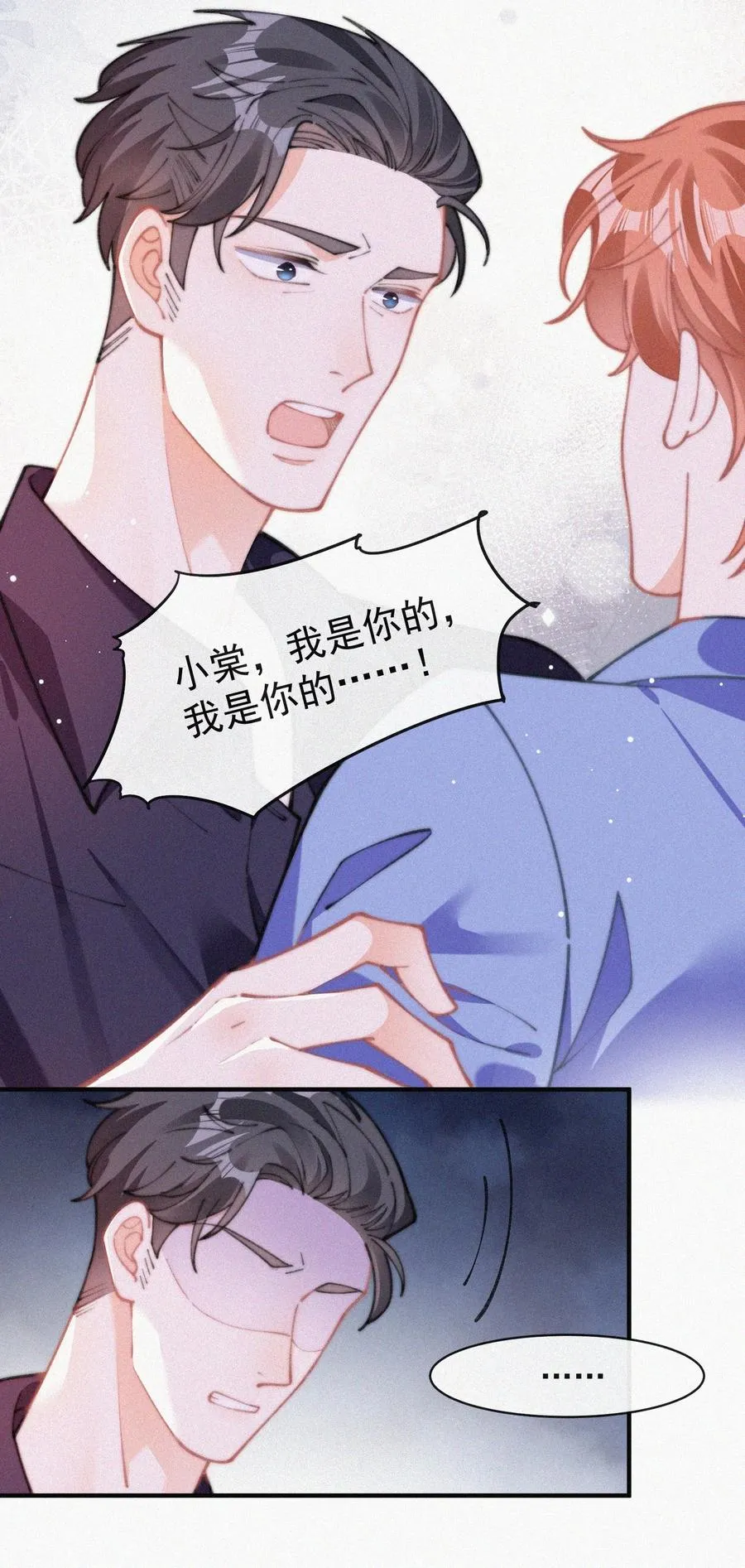 062 我饿了 第24页