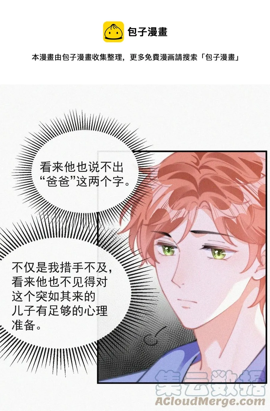 062 我饿了 第25页