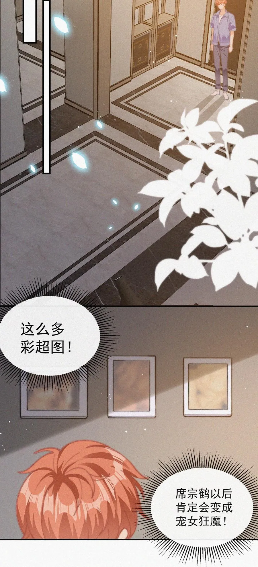 062 我饿了 第34页