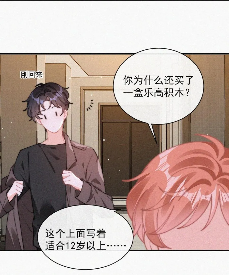 062 我饿了 第36页