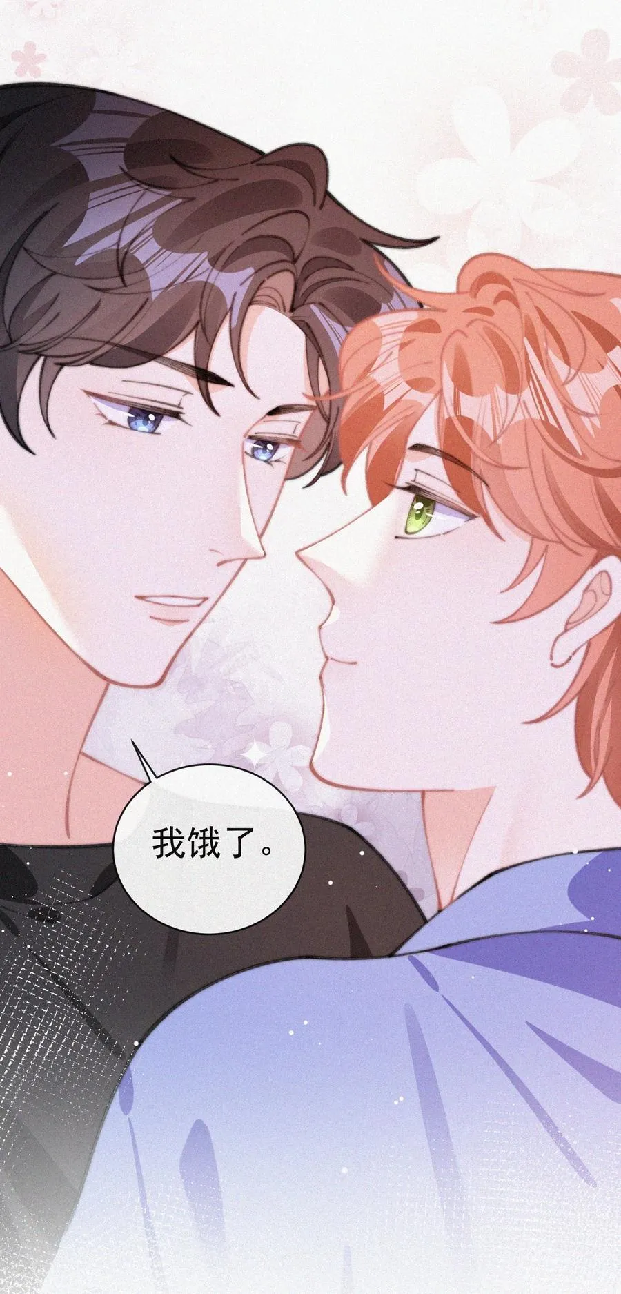 062 我饿了 第40页