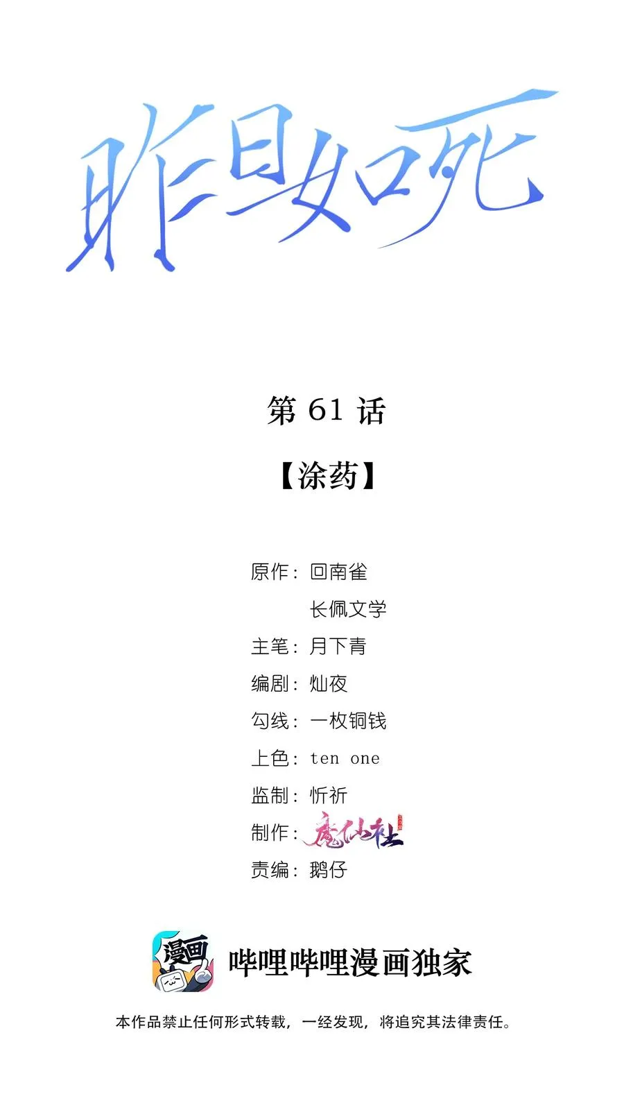 061 涂药 第2页