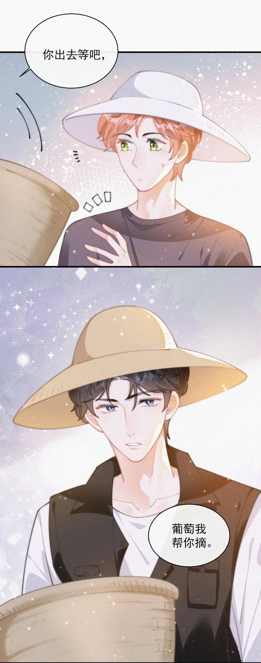 061 涂药 第6页