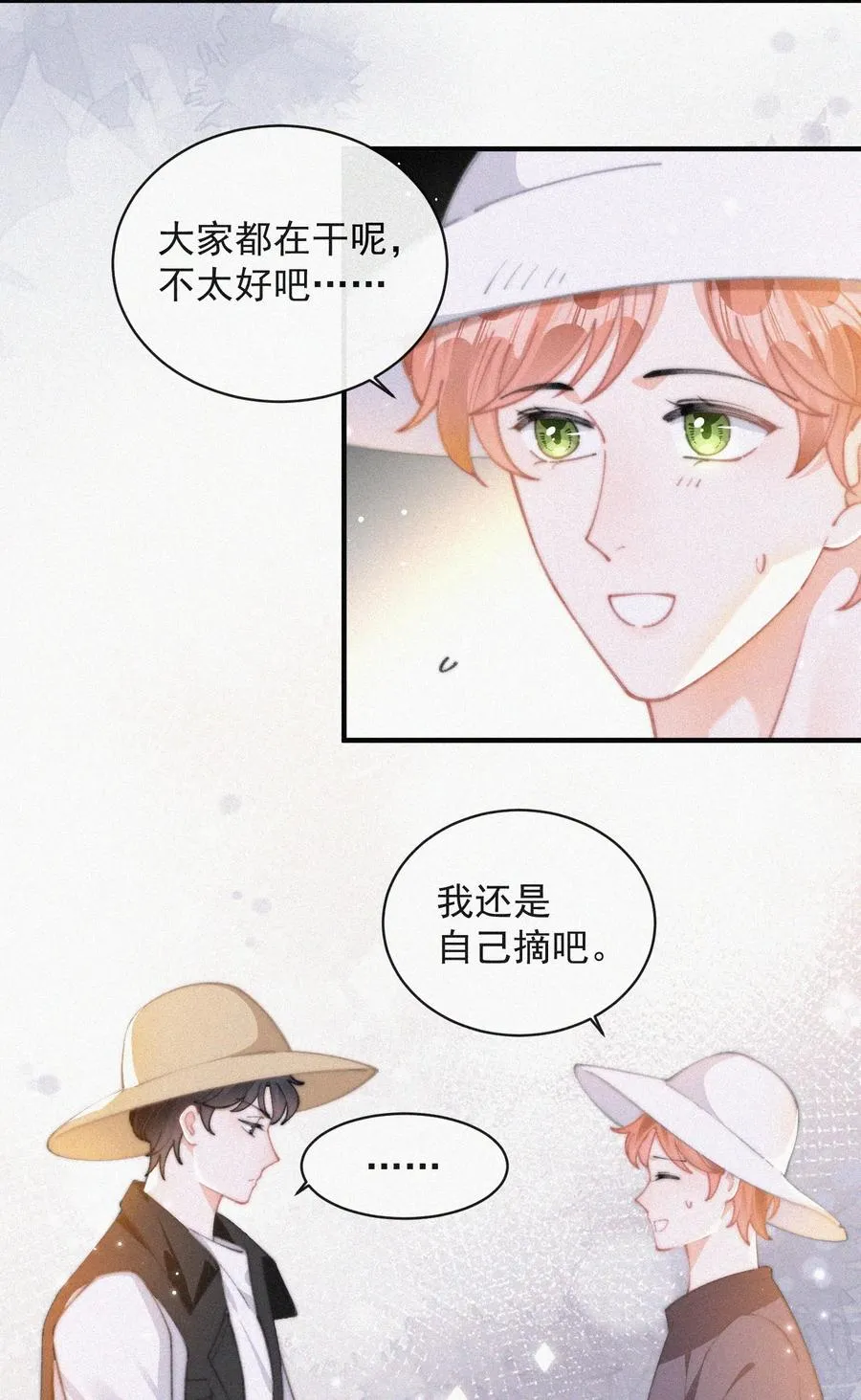 061 涂药 第8页