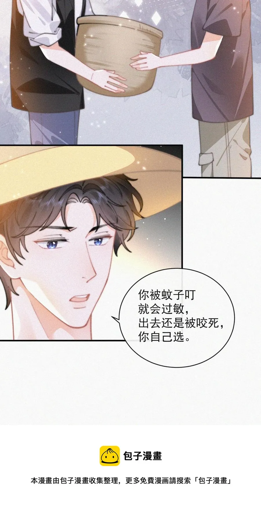 061 涂药 第9页