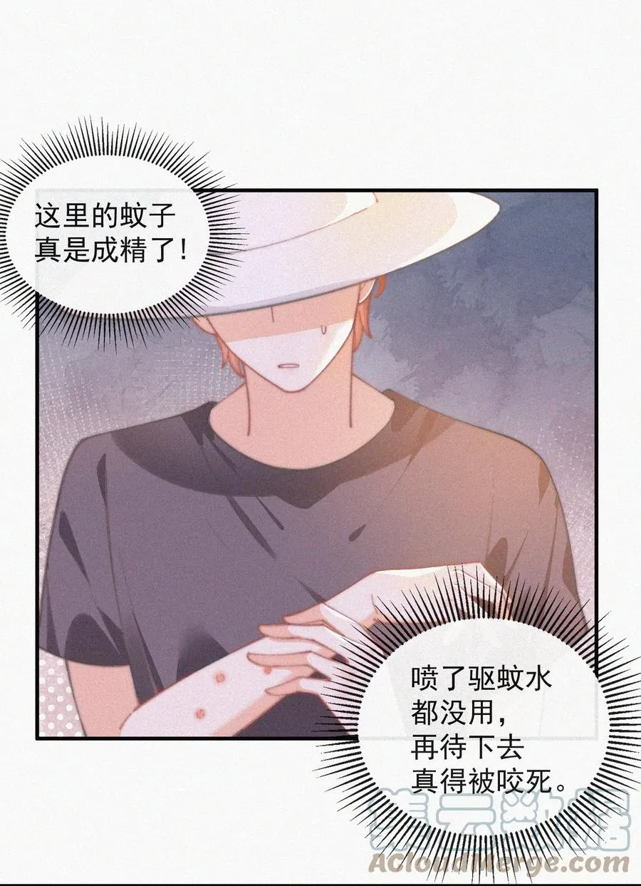 061 涂药 第10页