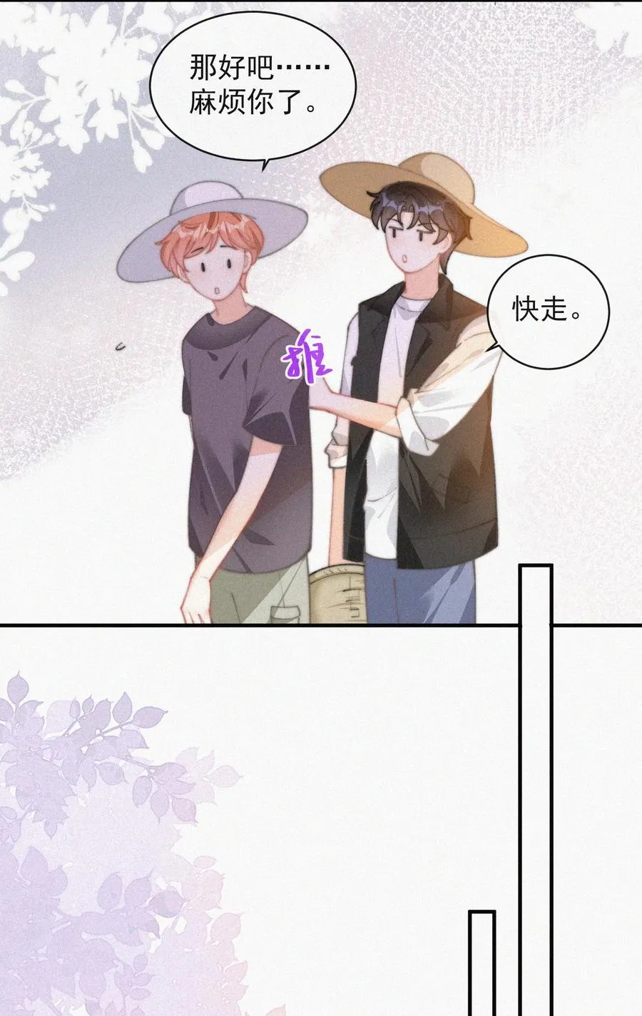 061 涂药 第11页