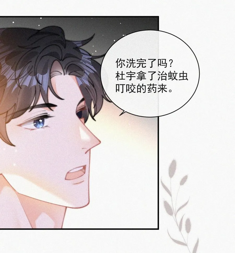 061 涂药 第15页