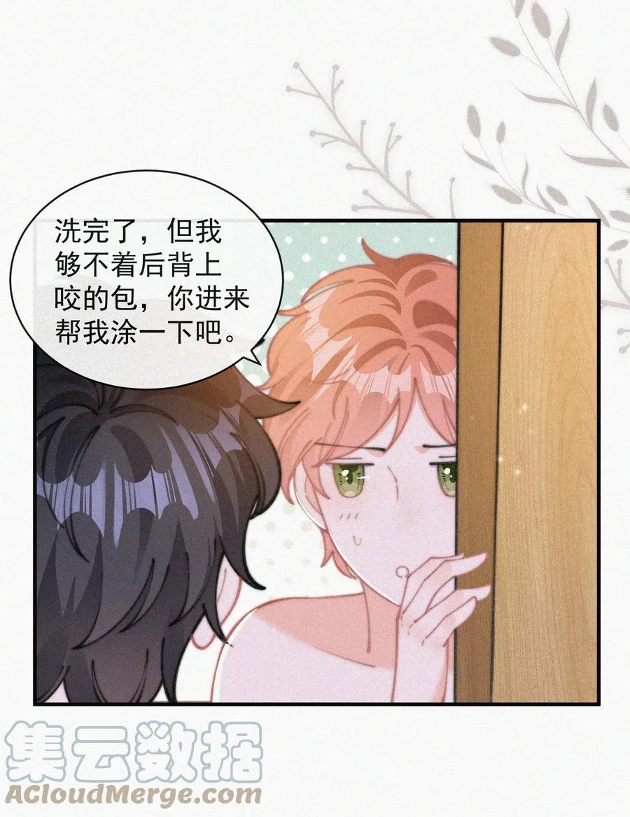 061 涂药 第16页