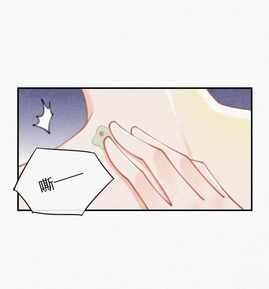 061 涂药 第18页