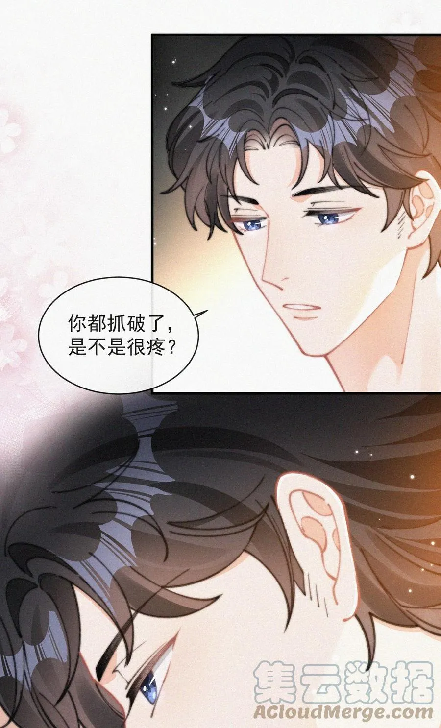 061 涂药 第19页