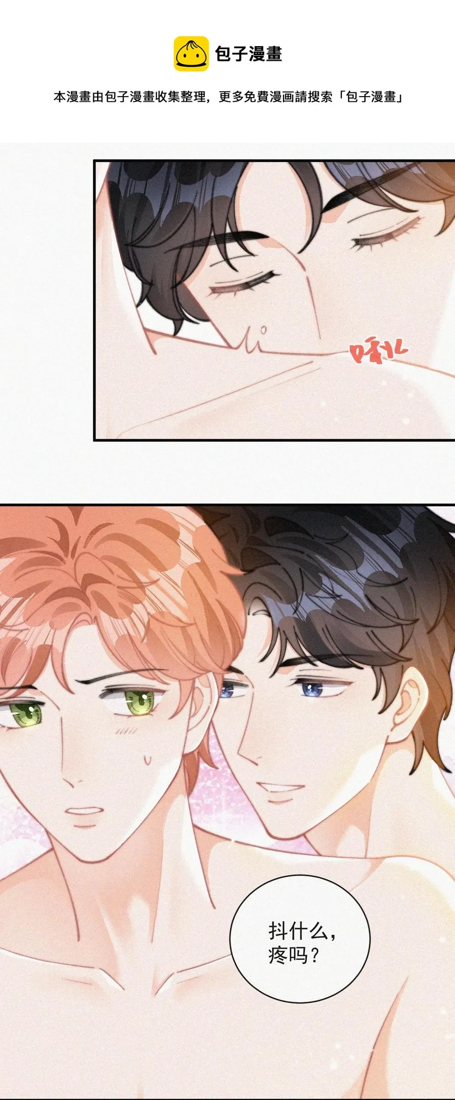 061 涂药 第21页