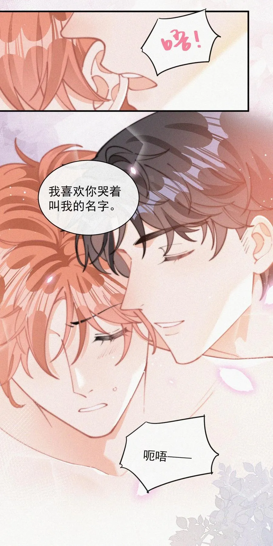 061 涂药 第26页
